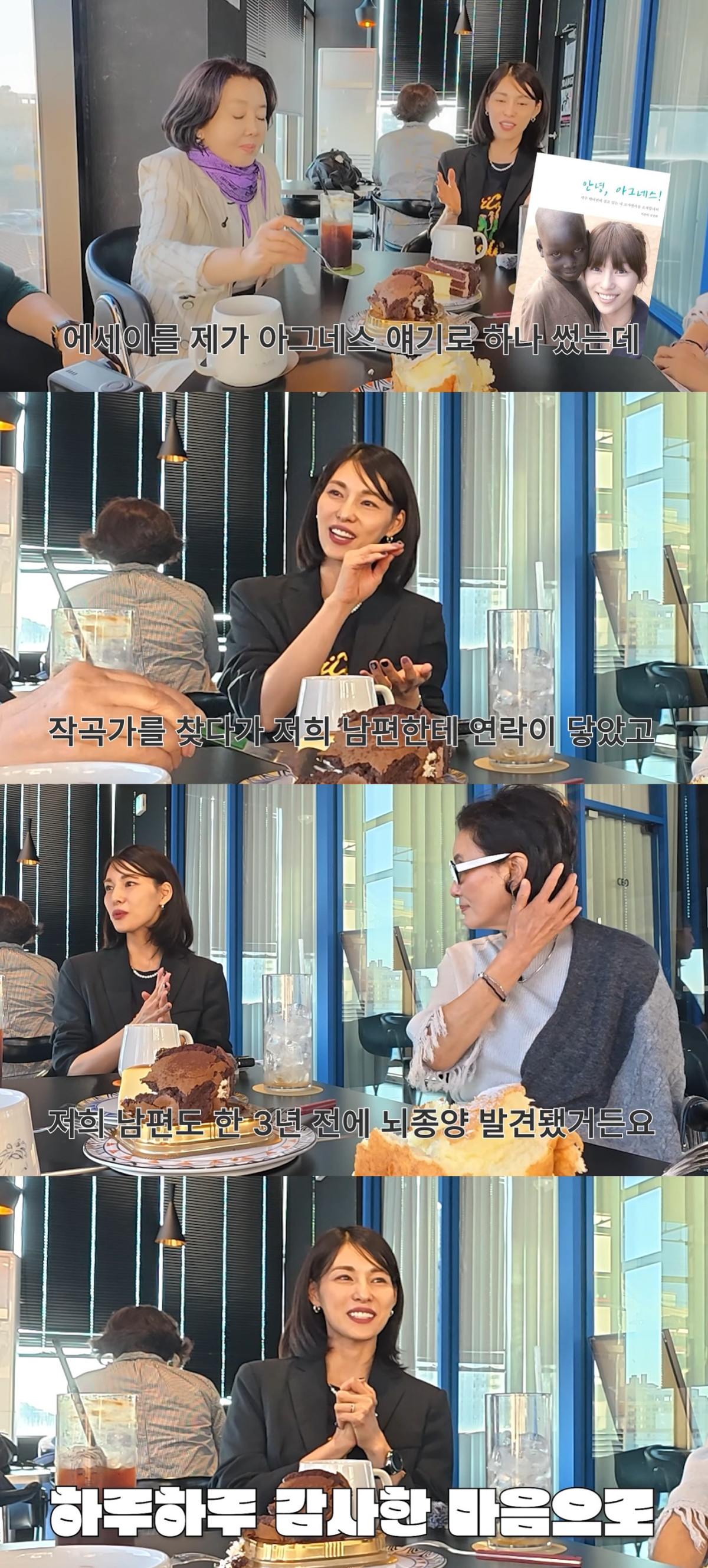 (출처=유튜브 채널 '찐 여배우들' 캡처)