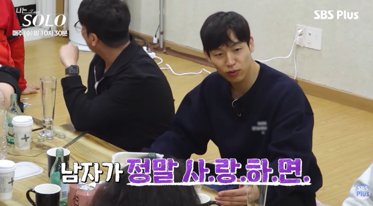 ▲(출처=ENA·SBS Plus ‘나는 솔로’)