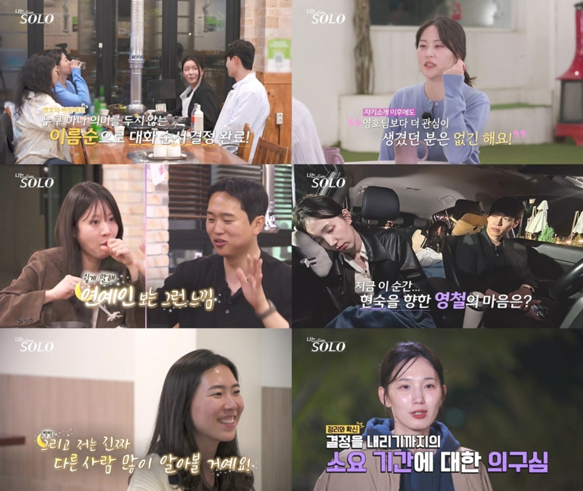 ▲(출처=ENA·SBS Plus ‘나는 솔로’)