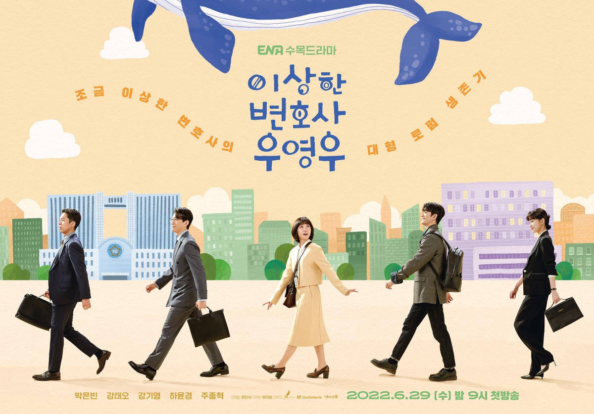 ▲드라마 '이상한 변호사 우영우'. (사진제공=에이스토리)