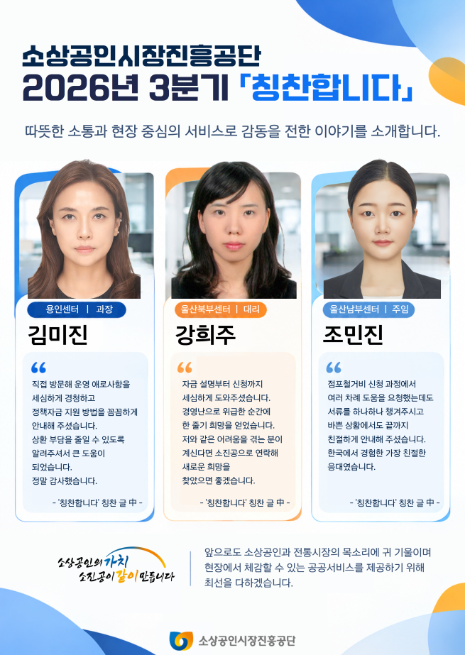 (사진제공=소상공인시장진흥공단)