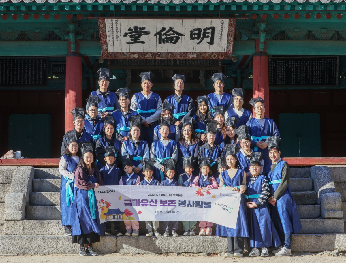 ▲헤일리온코리아 임직원과 그 가족들이 서울 성균관에서 문화재 보존 봉사활동을 진행했다. (사진제공=헤일리온코리아)