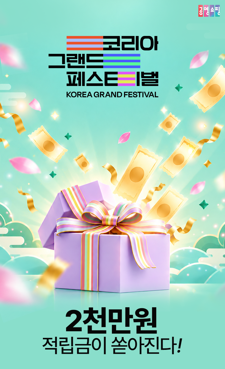 (사진제공=공영홈쇼핑)
