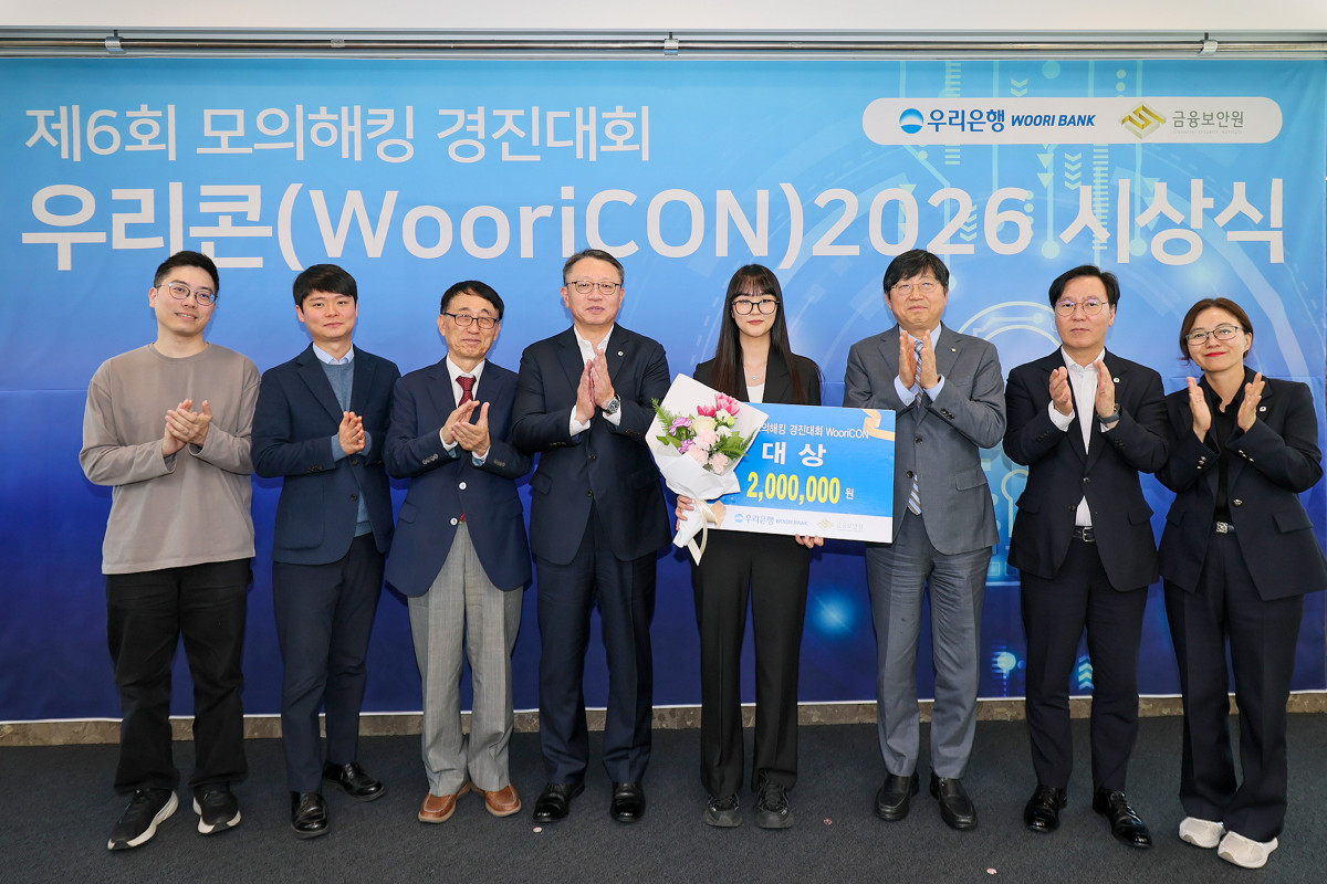 ▲28일 서울 중구 우리은행 본점에서 열린 제6회 모의해킹 경진대회 우리콘 시상식’에서 정진완(왼쪽 네 번째부터) 우리은행장, 대상 수상자 대표 김현주 학생, 박상원 금융보안원장과 심사위원 및 우리은행 관계자들이 기념사진을 촬영하고 있다. (사진제공=우리은행)