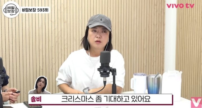 ▲가수 솔비가 유튜브 '비보티비'의 '송은이 감숙의 비밀보장'에 전화연결로 출연했다. (출처=유튜브 '비보티비')