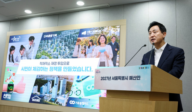 ▲오세훈 서울시장이 29일 시청 브리핑룸에서 ‘2027년 서울특별시 예산안’을 발표하고 있다. (사진제공=서울시)