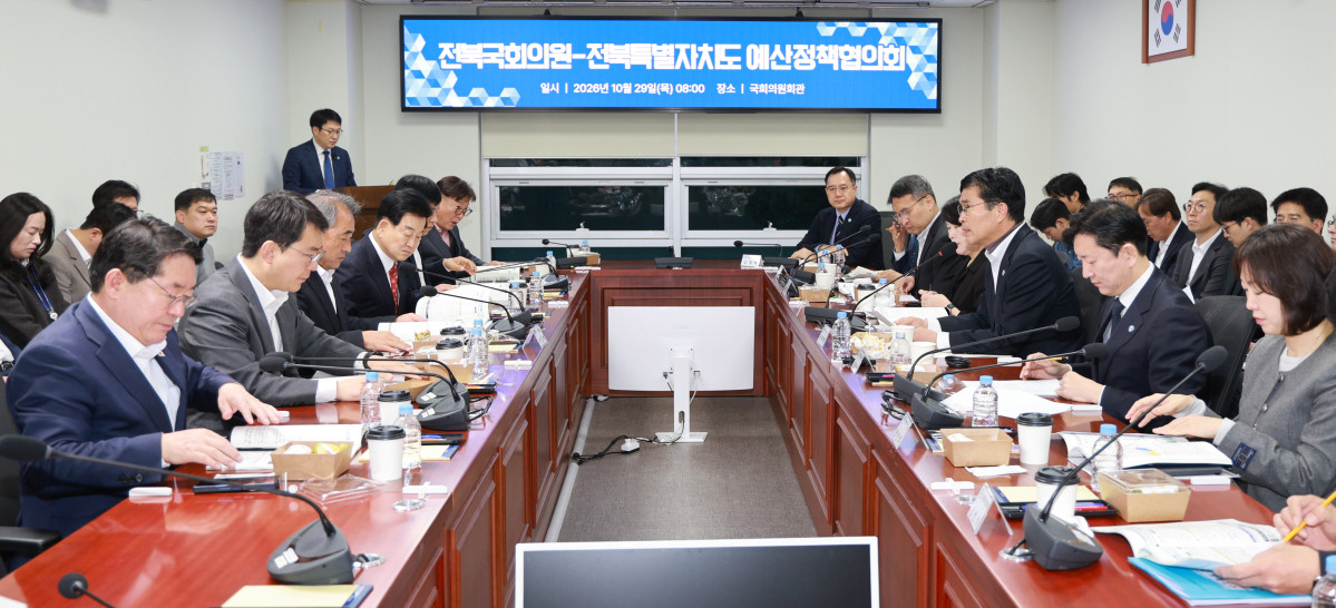 ▲전북도와 지역 국회의원들이 국회에서 예산정책협의회를 열고 2027년 국가예산 확보 방안을 논의하고 있다. (사진제공=전북특별자치도)