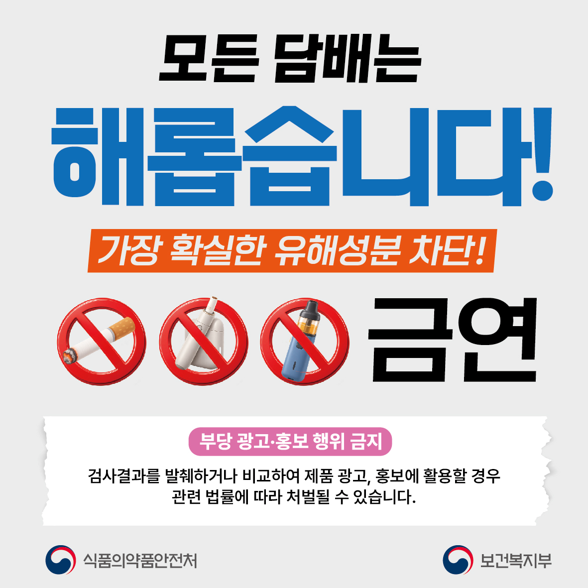 (사진제공=식품의약품안전처)