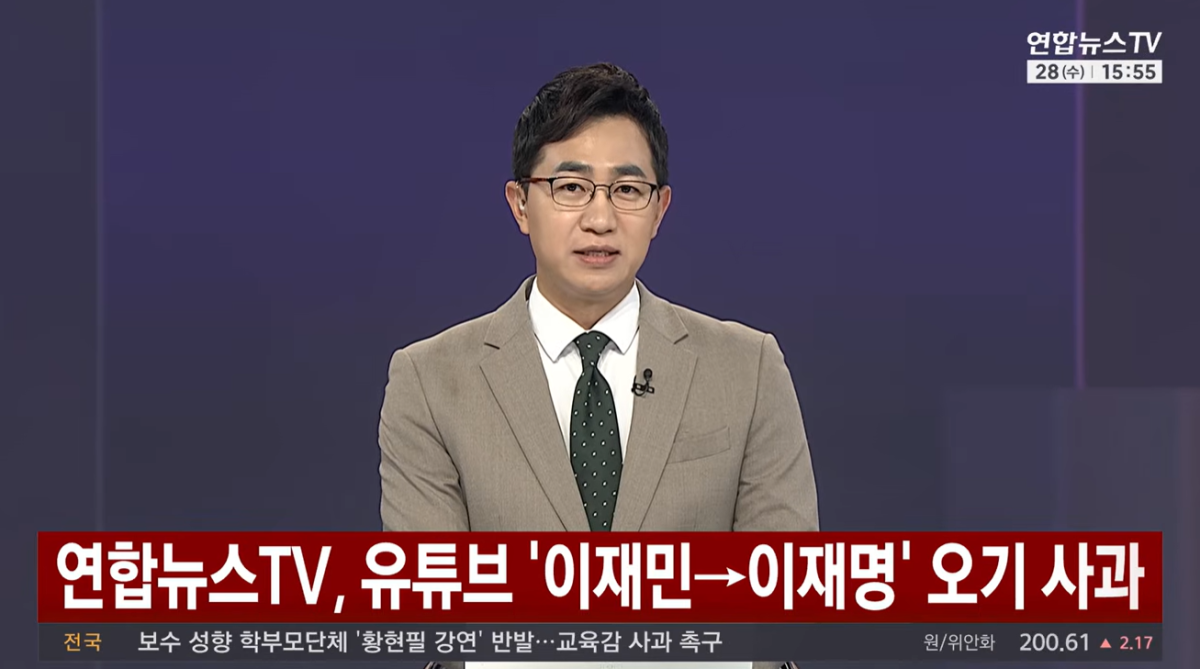 ▲연합뉴스TV 방송화면. (출처=유튜브 채널 '연합뉴스TV' 캡처)
