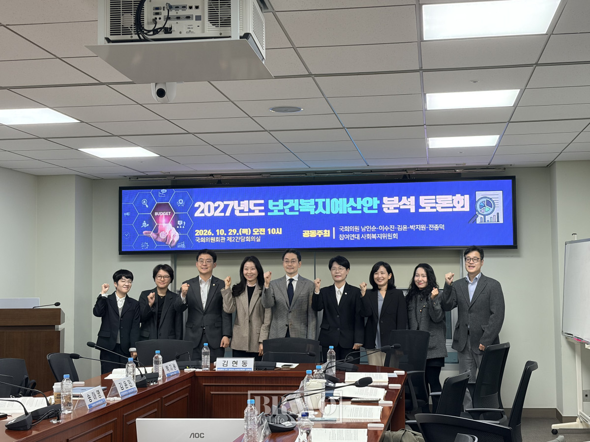 ▲29일 서울 여의도 국회의원회관에서 '2027년도 보건복지 예산안 분석 토론회'가 열렸다.(박지수 기자 jsp@)