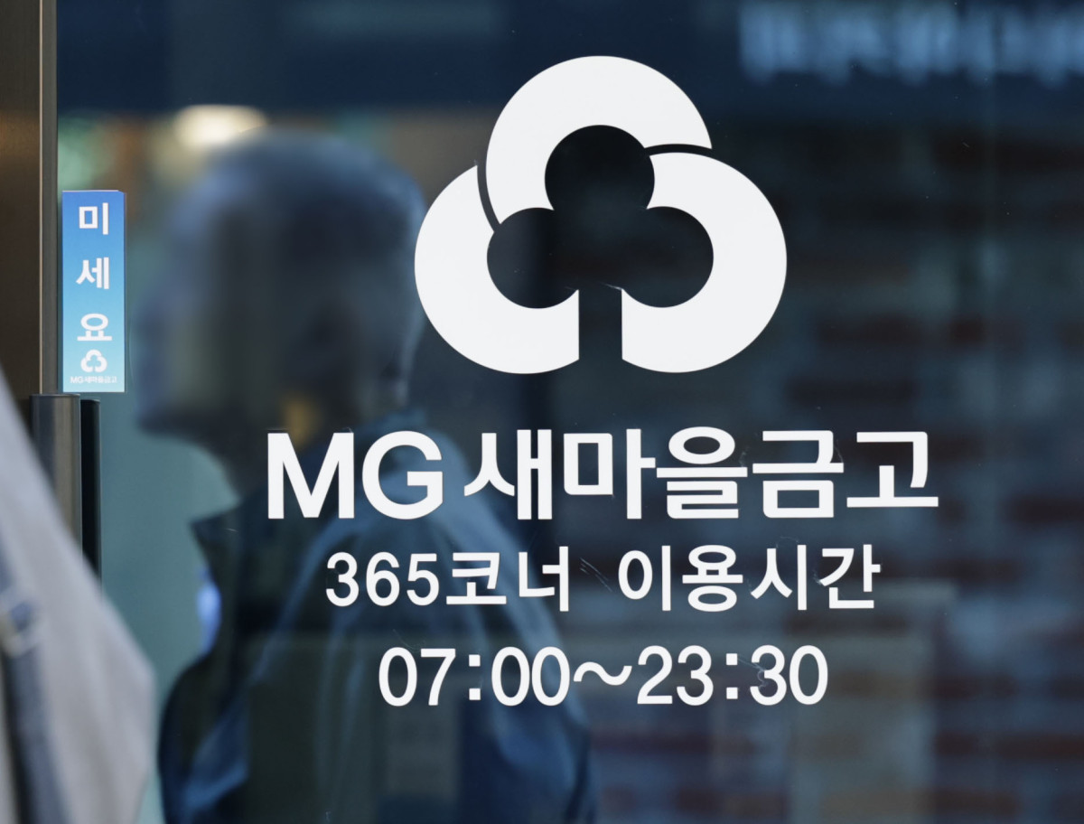 ▲새마을금고에서 해킹 공격을 받은 사실이 당국에 접수된 것으로 확인된 가운데 14일 서울 시내 한 새마을금고 지점 모습. 금융권에 따르면 새마을금고에서 고객 400명대의 이름·주소·암호화된 주민등록번호 등 일부 개인정보가 유출된 것으로 확인됐다. 해킹 공격은 지난 10일 오후 연휴기간을 틈타 이뤄졌으며 당국 신고는 이날 접수됐다. (사진=연합뉴스)
