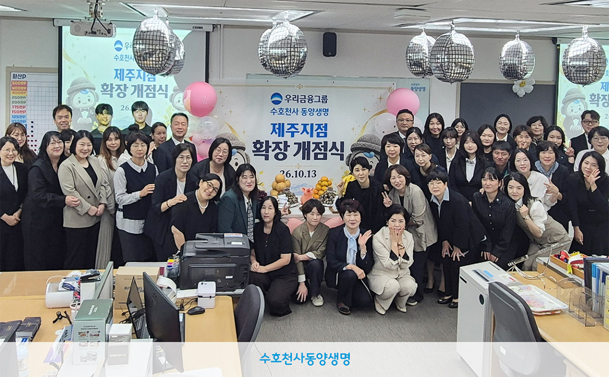 ▲동양생명 제주지점 설계사들이 확장 개점식에서 기념 촬영을 하고 있다. (사진=동양생명)