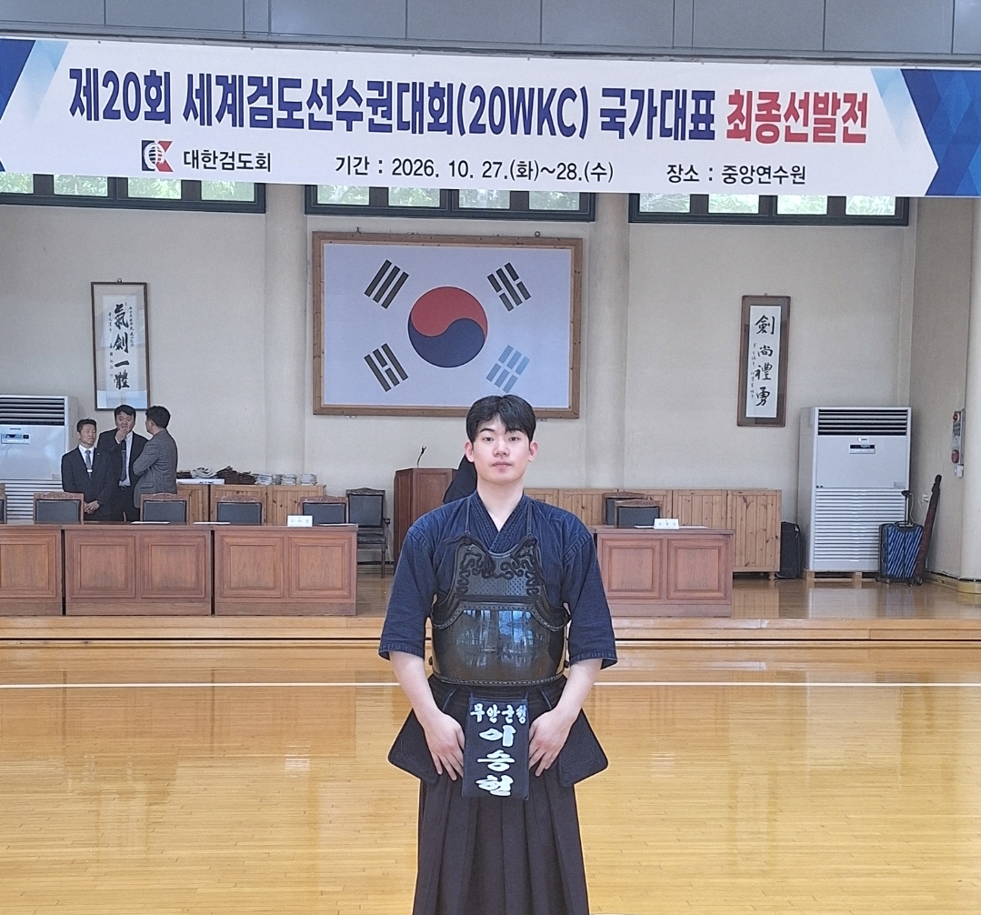 ▲무안군청 검도팀 이승헌 선수가 제20회 세계검도선수권대회 국가대표로 선발됐다. (사진제공=무안군 검도회)
