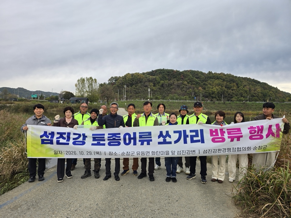▲섬진강 토종 쏘가리 방류행사 참석자들이 순창군 유등면 화탄마을에서 기념촬영을 하고 있다. (사진제공=순창군)