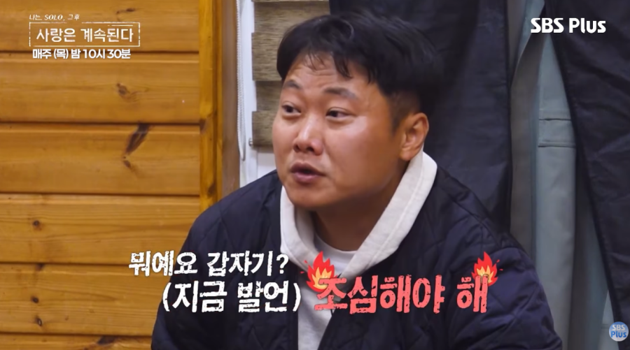 ▲(출처=SBS Plus·ENA ‘나는 SOLO, 그 후 사랑은 계속된다’)