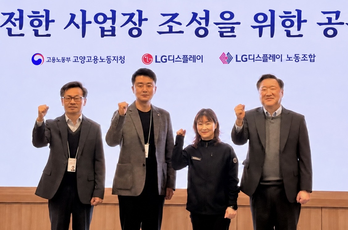 ▲(좌측부터) LG디스플레이 김성희 최고안전환경책임자(CSEO), LG디스플레이 정상식 노동조합위원장, 고용노동부 정언숙 고양지청장, LG디스플레이 이기상 최고인사책임자(CHO) (사진제공=LG디스플레이)