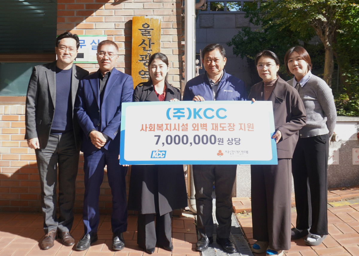 ▲KCC가 28일 울산지역 복지시설 외벽 재도장에 사용될 페인트를 전달했다. 울산광역시립요양원에서 최대규 KCC 상무(왼쪽 네 번째) 등 관계자들이 기념촬영을 하고 있다. (사진제공=KCC)