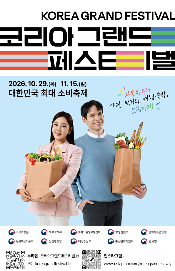 (사진제공=한국중소벤처기업유통원)
