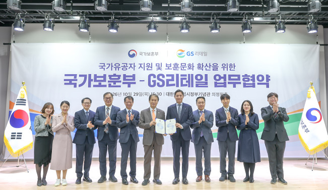 ▲권오을 국가보훈부 장관(왼쪽 여섯번째)과 허서홍 GS리테일 대표이사(오른쪽 다섯번째)가 10월 29일 서울 서대문구 대한민국임시정부기념관 의정원홀에서 국가유공자 지원 및 보훈문화 확산을 위한 업무협약을 체결한 뒤 참석자들과 기념 촬영하고 있다. (사진제공=GS리테일)
