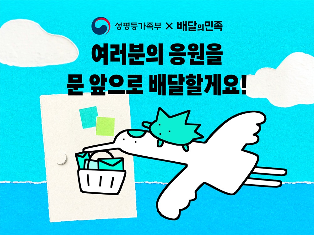 (사진제공=우아한형제들)