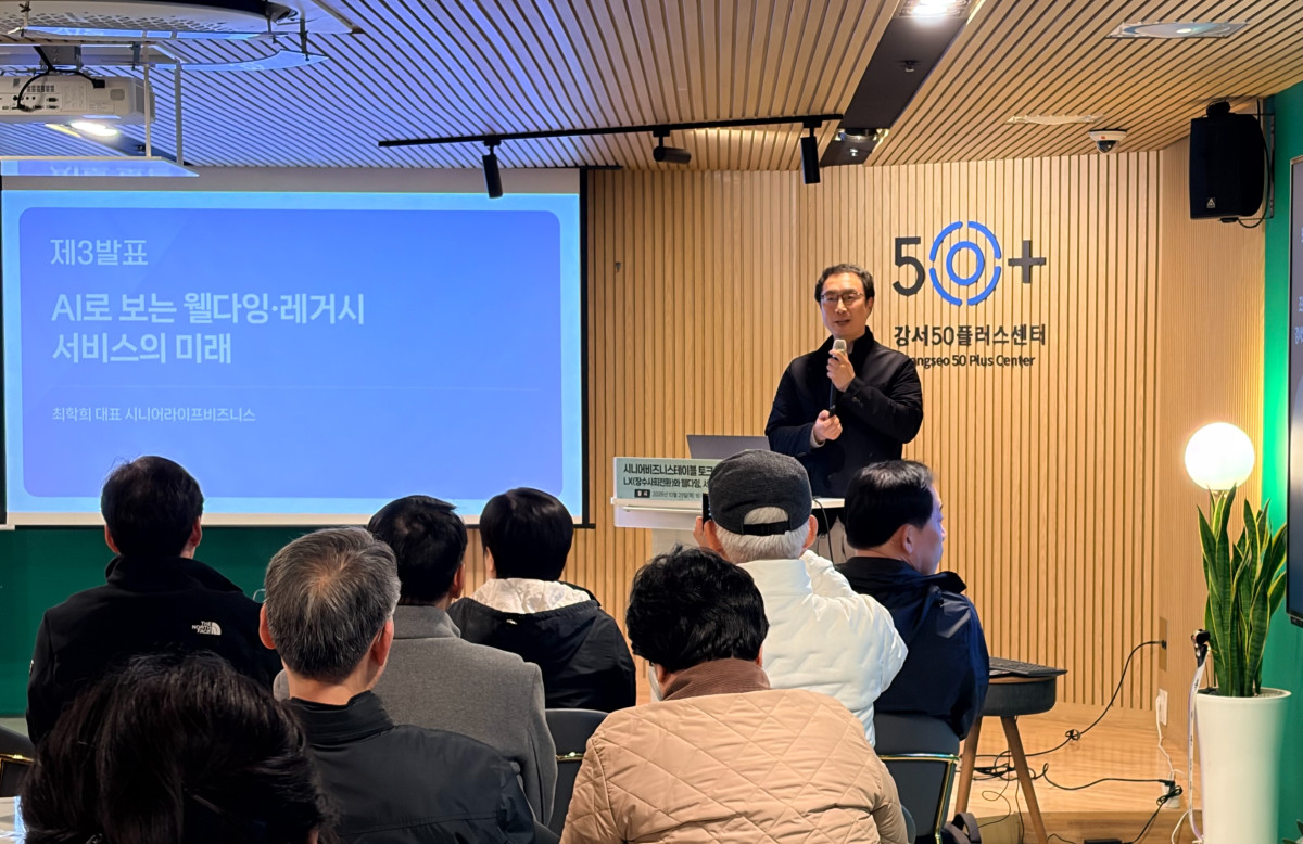 ▲최학희 시니어라이프비즈니스 대표가 지난 29일 강서50플러스센터에서 열린 시니어비즈니스 테이블 토크콘서트에서 ‘AI로 보는 웰다잉·레거시 서비스의 미래’를 주제로 강연하고 있다.(강서50플러스센터 제공)