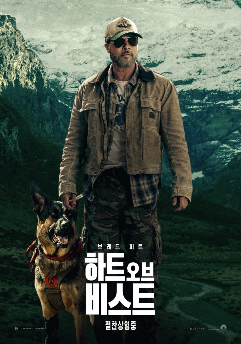 ▲영화 '하트 오브 비스트' 포스터. (사진제공=롯데엔터테인먼트)