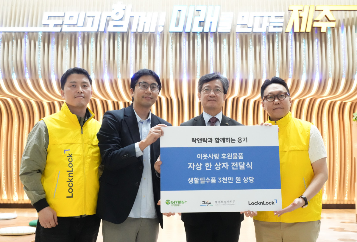 ▲락앤락과 기빙플러스가 제주특별자치도청에서 ‘자상 한 상자’ 전달식을 진행하고 기념촬영을 하고 있다.(기빙플러스)