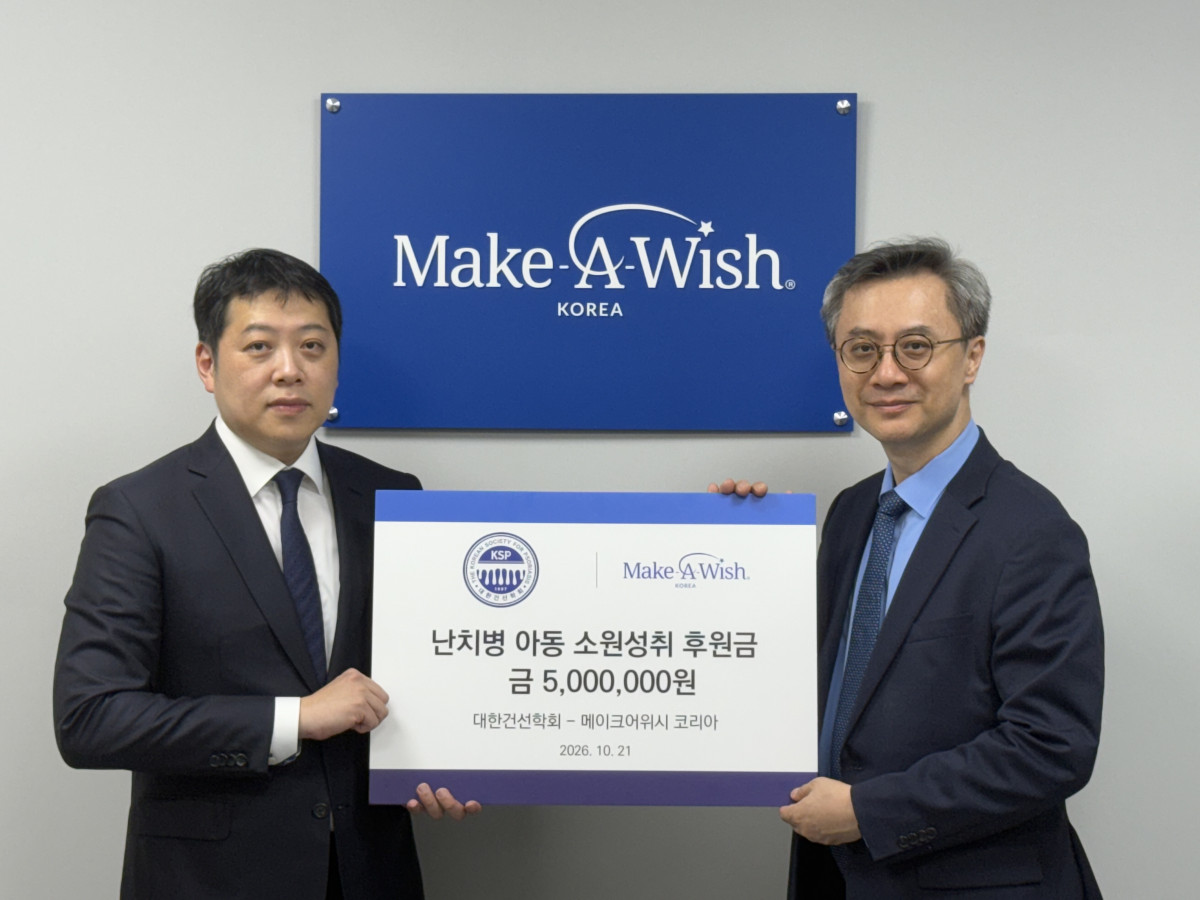 ▲대한건선학회가 21일 메이크어위시코리아에 500만원을 기부했다. (사진제공=대한건선학회)
