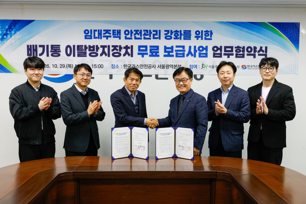 ▲SH 및 한국가스안전공사 관계자들이 업무협약 체결 후 악수하고 있다. (사진제공=SH)