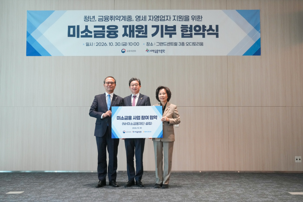 ▲30일 서민금융진흥원과 미소금융사업 신규 참여를 위한 협약을 체결했다. 이찬우(왼쪽부터) NH농협금융지주 회장, 이억원 금융위원장, 김은경 서민금융진흥원장이 기념촬영을 하고 있다. (사진제공=NH농협금융)