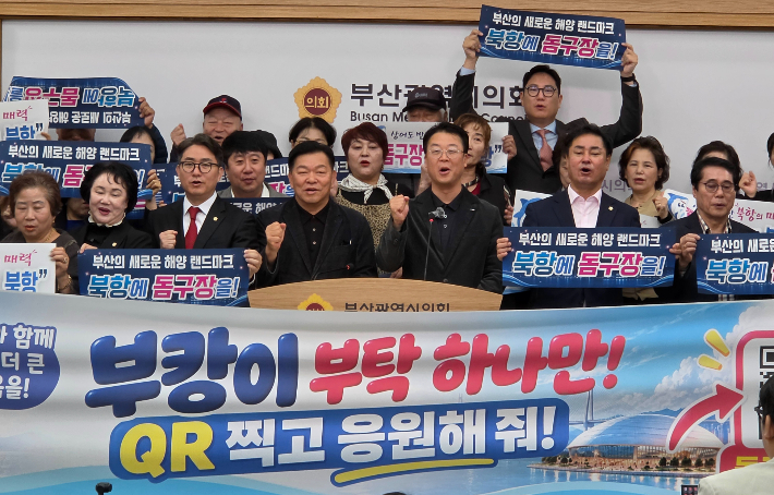 ▲곽규택 의원과 강철호 동구청장이 시구의원들과 함께 부산시의회에서 기자회견을 열고있다. (사진제공=부산시의회)