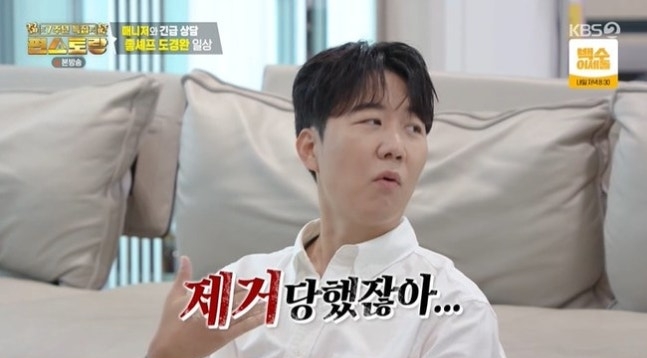 ▲'편스토랑'에 출연한 방송인 도경완. (출처=KBS 2TV '신상출시 편스토랑')