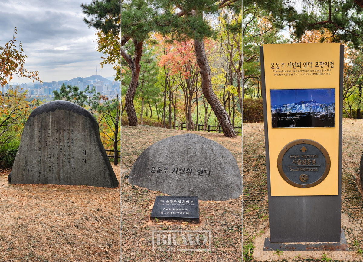 ▲'시인의 언덕'에서는 서울 시내 풍경과 함께 윤동주 시인의 시가 새겨진 시비를 볼 수 있다.