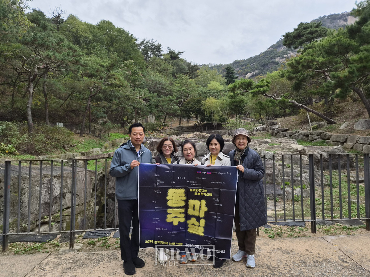▲윤동주문학관 '동주마실' 코스에 참여한 비바브라보클럽 회원들의 모습