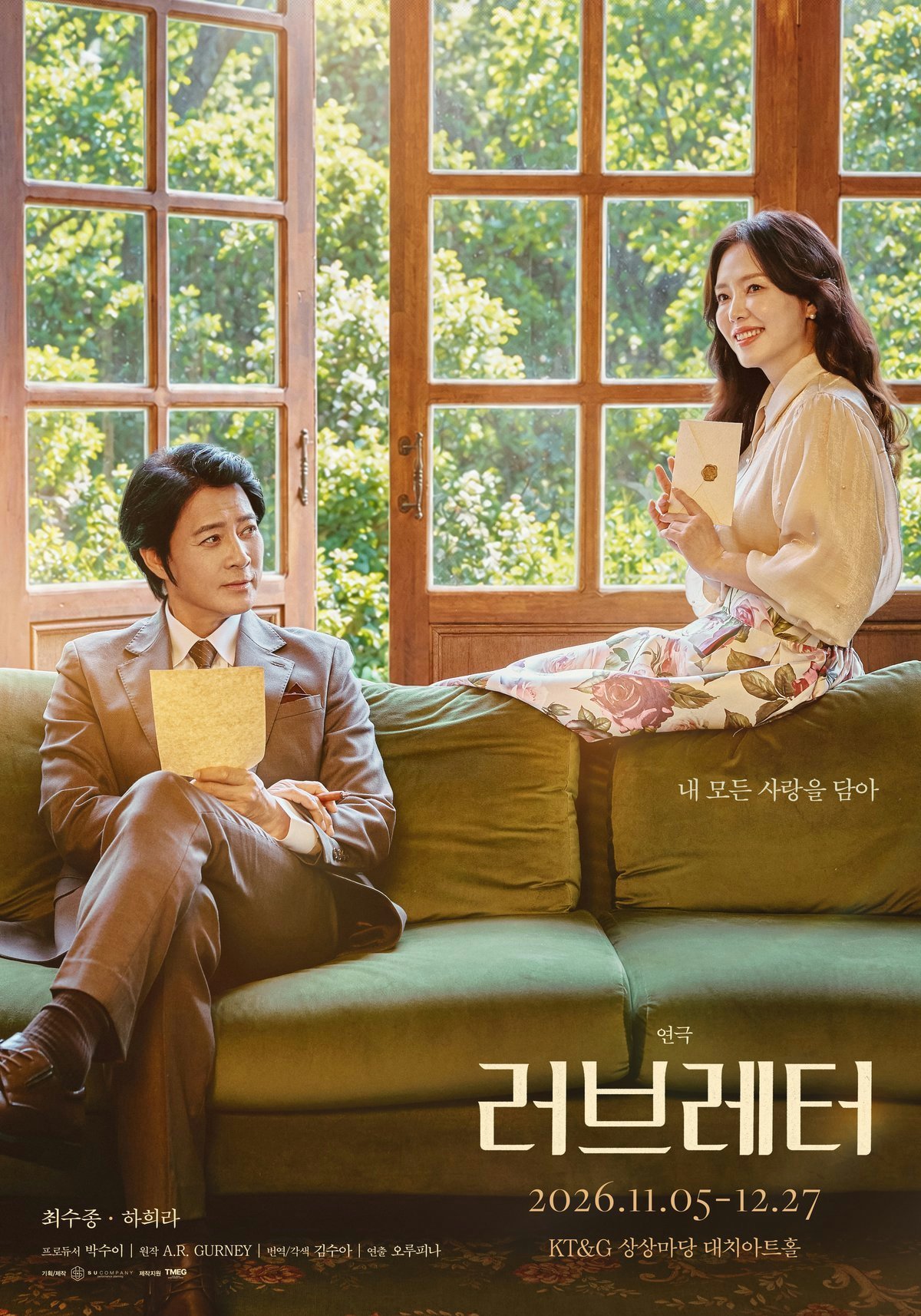 (수컴퍼니)