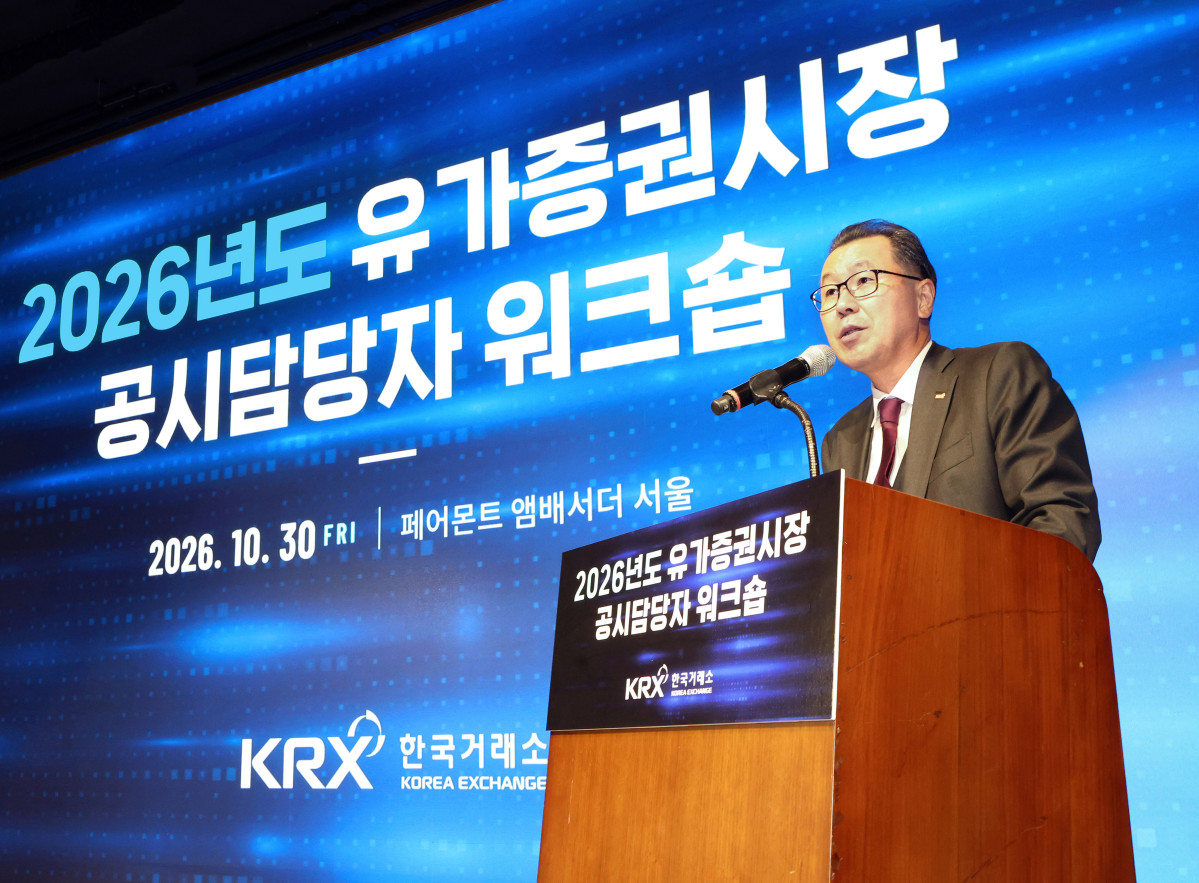 ▲30일 서울 여의도 페어몬트앰배서더에서 워크숍에 앞서 임흥택 한국거래소 유가증권시장본부장보가 개회사를 하고있다. (사진=한국거래소)