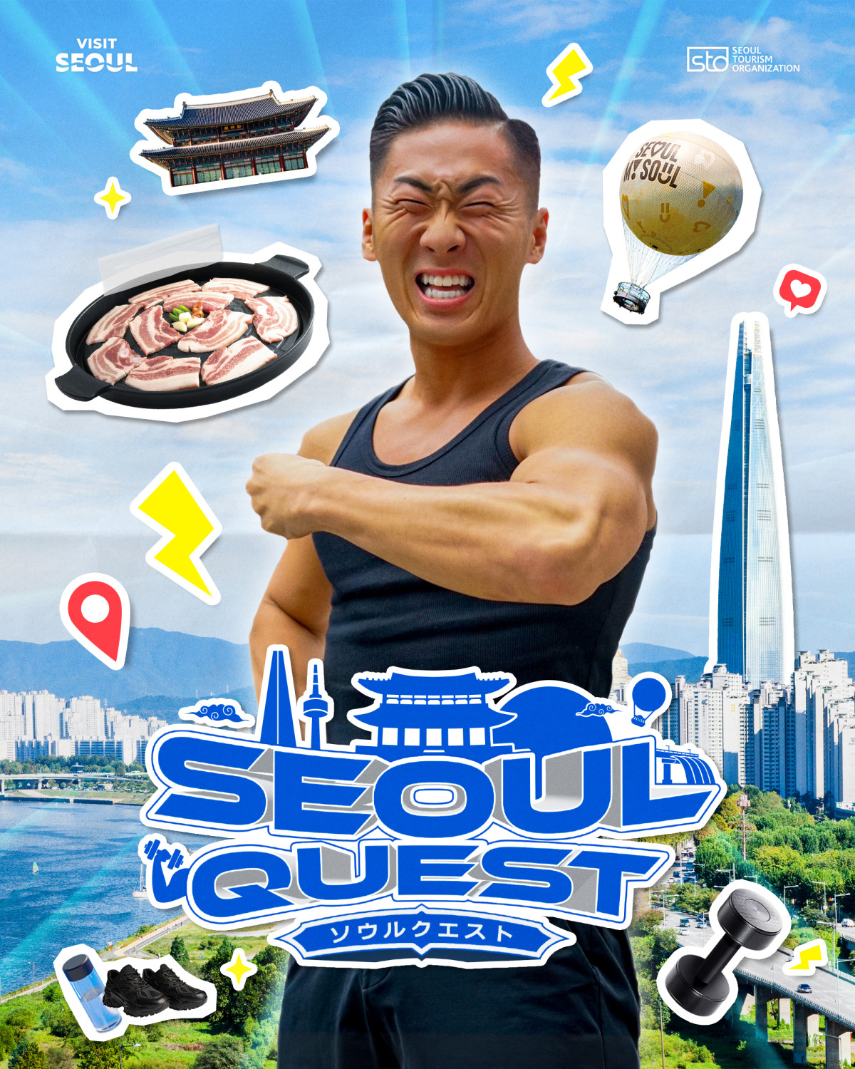 ▲서울관광 캠페인 서울퀘스트 포스터 (서울관광재단)