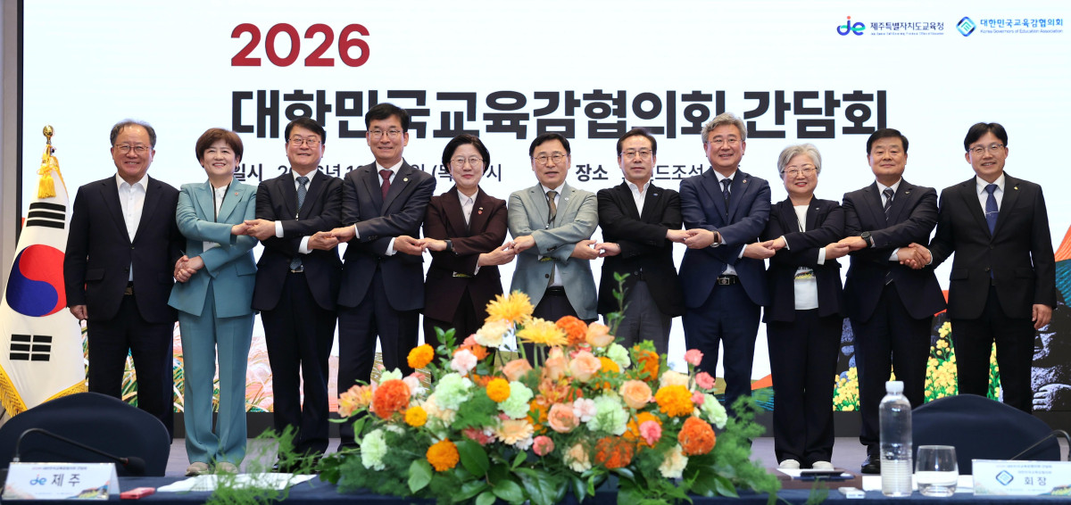 ▲정근식 서울시교육감이 제주시 그랜드조선제주에서 열린 대한민국교육감협의회에서 참석자들과 기념촬영 하고 있다. (뉴시스)