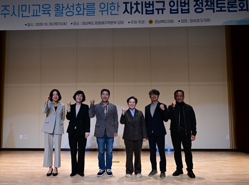 ▲정숙경 경북도의원을 비롯한 토론회 참가자들이 기념사진을 찍고 있다. (경북도의회)