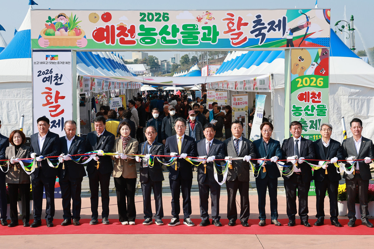 ▲안병윤 예천군수를 비롯한 내빈들이 30일 예천농산물축제 개막 테이프를 자르고 있다. (예천군)