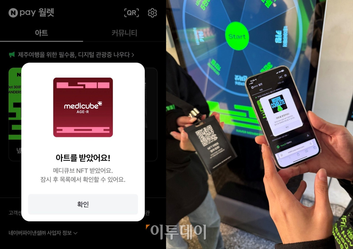 ▲넾페스타에서 모을 수 있는 대체불가능토큰(NFT). (사진=연희진 기자 toyo@)