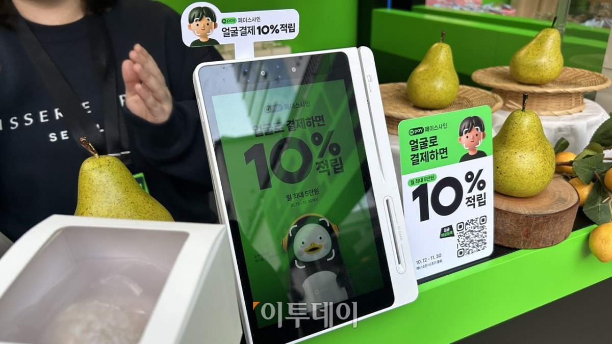 ▲30일 서울 성수동 앤더슨씨에서 열린 ‘넾페스타’ 참여 브랜드 부스에 오프라인 통합 단말기 ‘Npay 커넥트’가 설치돼 있다. (사진=연희진 기자 toyo@)