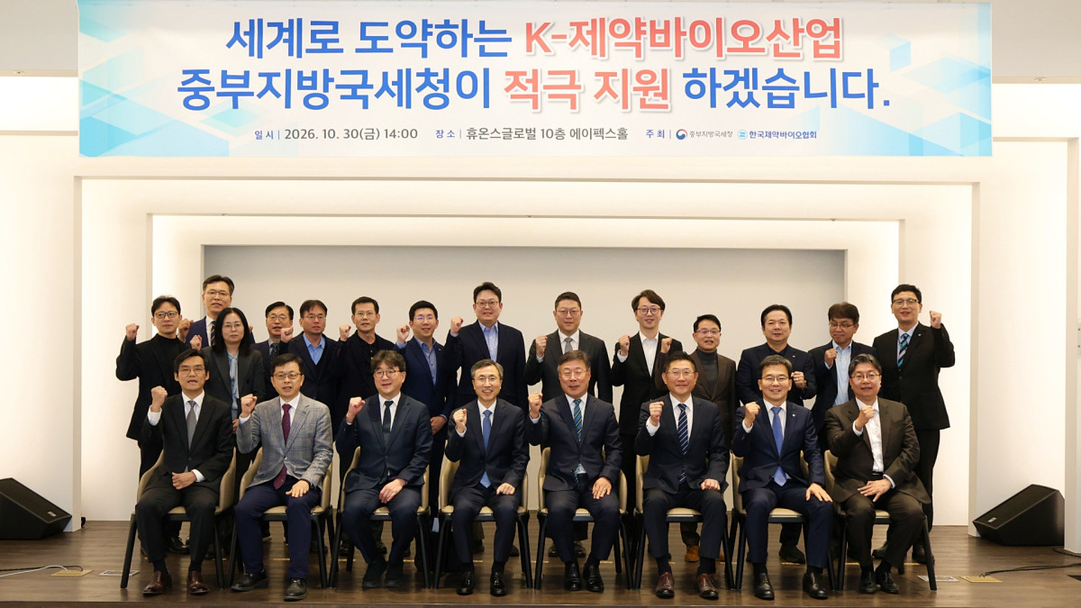 ▲한국제약바이오협회 관계자와 회원사 CEO, 중부지방국세청 관계자들이 간담회를 열고 기념촬영을 하고 있다. (사진제공=한국제약바이오협회)