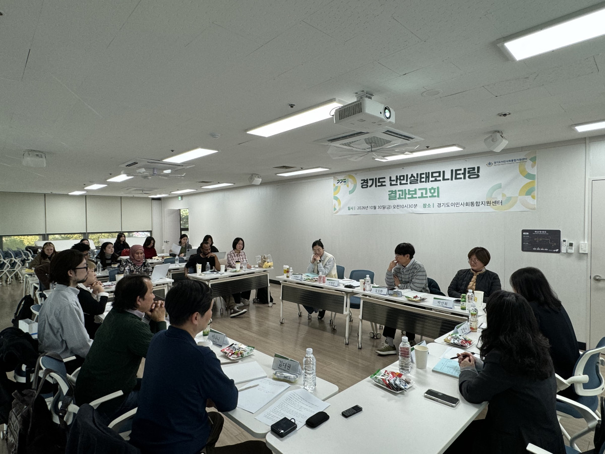 ▲경기도가 30일 발표한 '경기도 난민 실태 모니터링 조사' 관련 사진. 도는 만 15세 이상 난민 156명을 설문하고 난민 당사자와 현장 활동가 19명을 심층면접해 체류자격에 따른 의료·생계 지원 격차를 확인했다. (경기도)