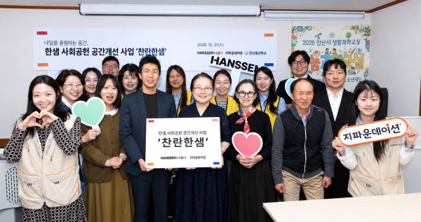 ▲한샘의 안산용신학교 공간 개선 기념식에 참가한 관계자들이 기념 사진을 촬영 중이다. 이지승 한샘 마케팅본부 부서장(앞줄 좌측 네번째), 김경옥 안산용신학교 교장(앞줄 좌측 다섯번째), 전재현 지파운데이션 사무국장(뒷줄 우측 두번째)이 기념촬영을 하고 있다. (사진제공=한샘)