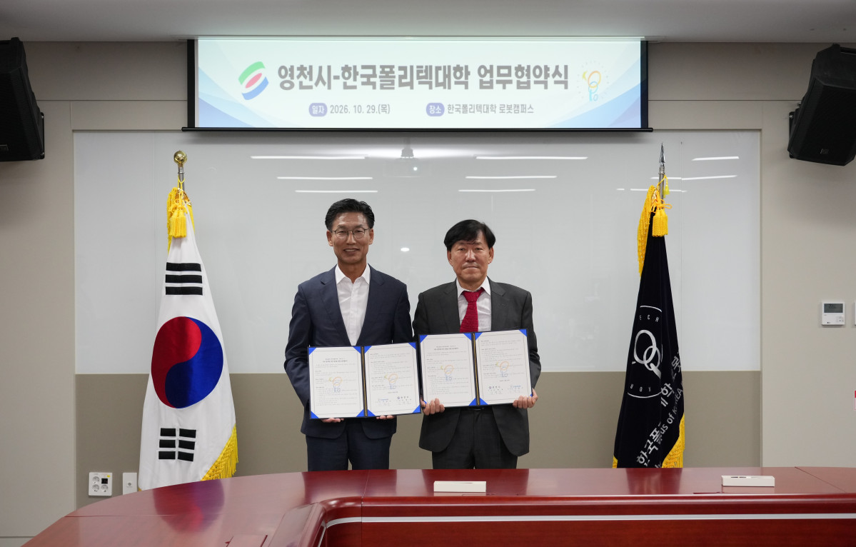 ▲영천시는 지난 29일 한국폴리텍대학 로봇캠퍼스에서 김병삼 영천시장과 이철수 학교법인 한국폴리텍대학 이사장이 참석한 가운데, 지역 맞춤형 기술 인력 양성을 위한 업무협약을 체결했다 (영천시)
