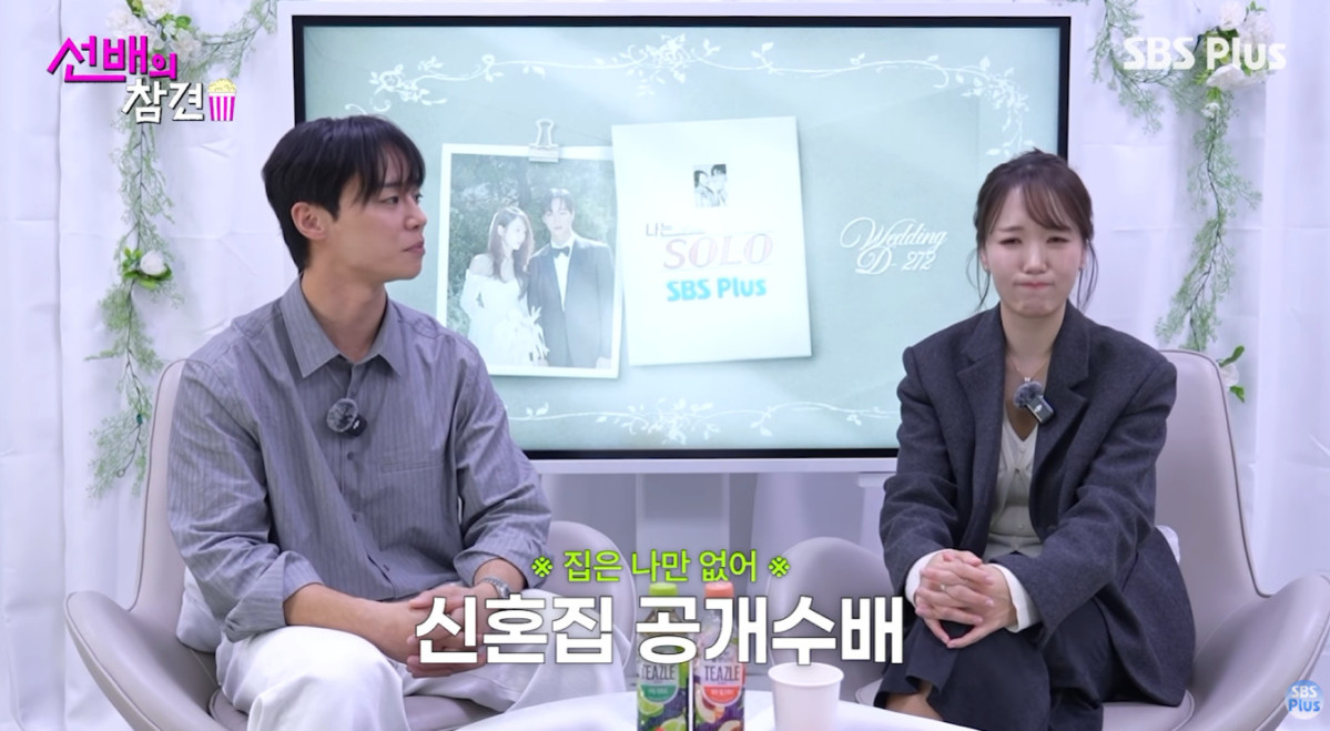 (출처=유튜브 채널 'SBS Plus 스플스' 캡처)
