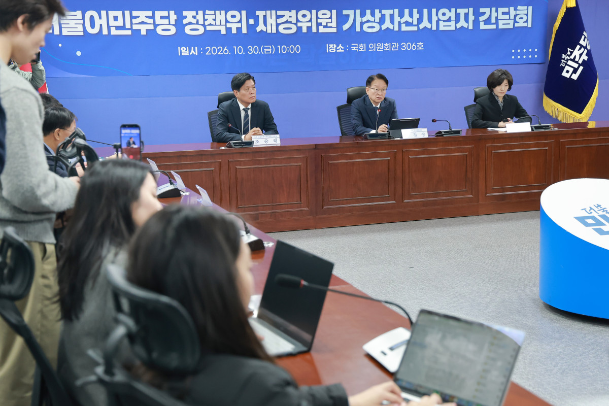 ▲더불어민주당 권칠승 정책위의장이 30일 국회 의원회관에서 민주당 정책위와 재정경제기획위원이 연 가상자산사업자 간담회에 참석해 인사말하고 있다. 2026.10.30 (사진=연합뉴스)
