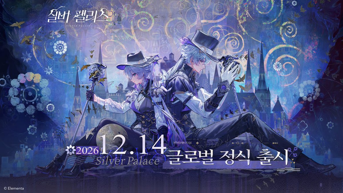 ▲오픈월드 추리 액션 역할수행게임(RPG) ‘실버 팰리스’의 글로벌 정식 출시 안내 이미지. 실버 팰리스는 12월 14일 전 세계에 출시된다. (사진제공=엘리멘타)