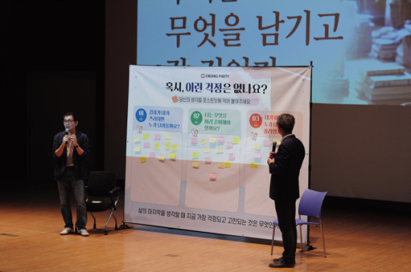 ▲지난 9월 30일 서울 한성백제박물관에서 열린 ‘엔딩파티 2026 서울’에서 임용성 디자인프렌들리 대표(왼쪽)와 김석중 키퍼스코리아 대표가 참가자들의 포스트잇 메모를 바탕으로 이야기를 나누고 있다. 갑자기 쓰러졌을 때의 돌봄, 생애 마지막을 위한 준비, 사후 집과 유품의 정리가 주요 화두로 다뤄졌다.(이준호 기자)
